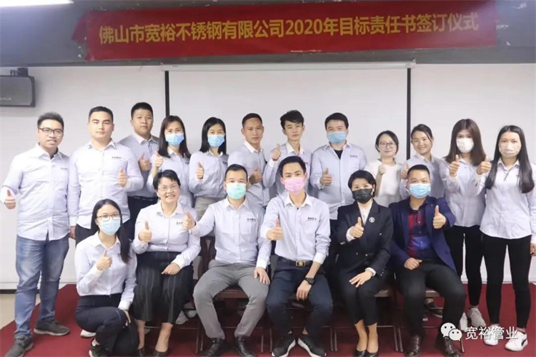 ▲2020年初，寬裕一眾高管簽署目標(biāo)責(zé)任書！