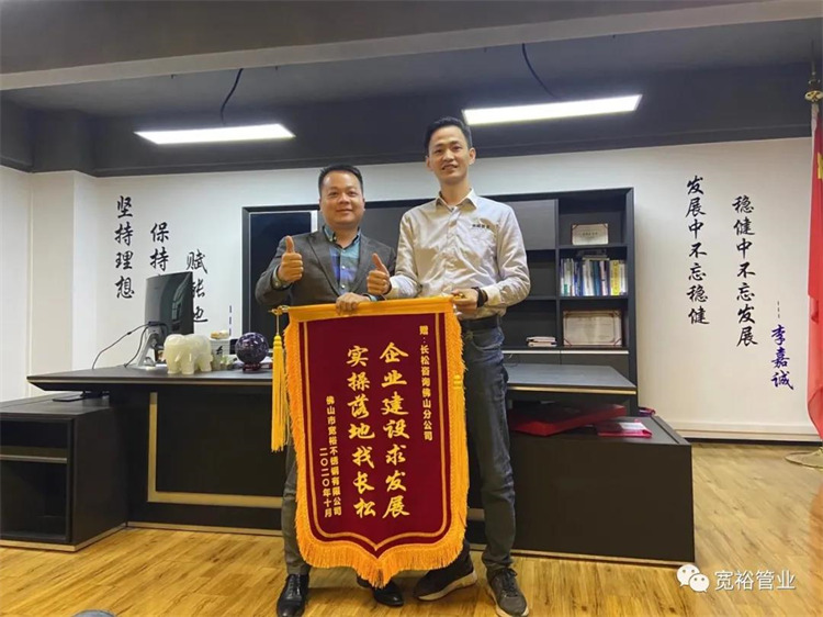 長松佛山分公司總經(jīng)理陸總一直不遺余力幫助寬裕！