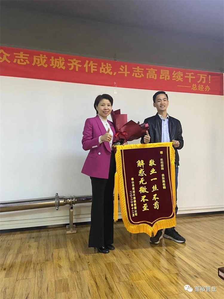 　　▲長松技術(shù)老師-余東英老師一年多來積極幫助寬裕蛻變成長！