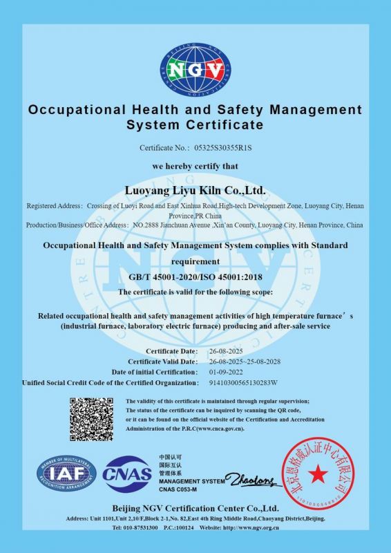 職業(yè)健康安全管理體系認(rèn)證證書(shū)-英文